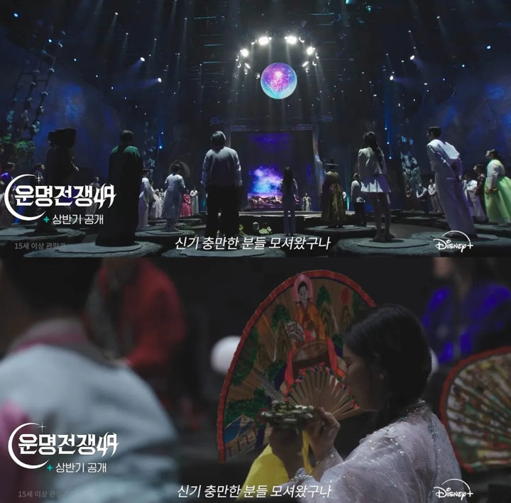 nyse_min's tweet image. 디즈니 플러스에서 곧 하는 무당 서바이벌

운명전쟁49