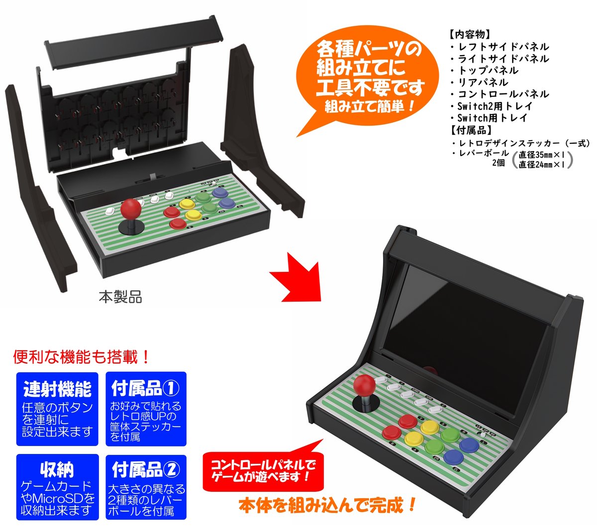 ⏰本日発売⏰ ˗ˏˋ 新製品 ˎˊ˗ 『(Switch2/Switch用)アケつく