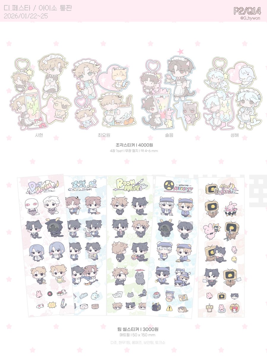 🎀RT 한 분께 판스티커 전종 보내드립니다! 

𖹭 ⁀ ⊹ ₊ 훤 1월통판. . ഒ/괴담출근

📅 01.22 19:00 ~ 01.25 23:59
🔗witchform.com/deposit_form.p…