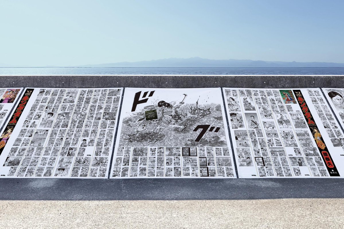 佐賀県、防波堤300mに『キングダム』漫画全ページを掲示…前代未聞の