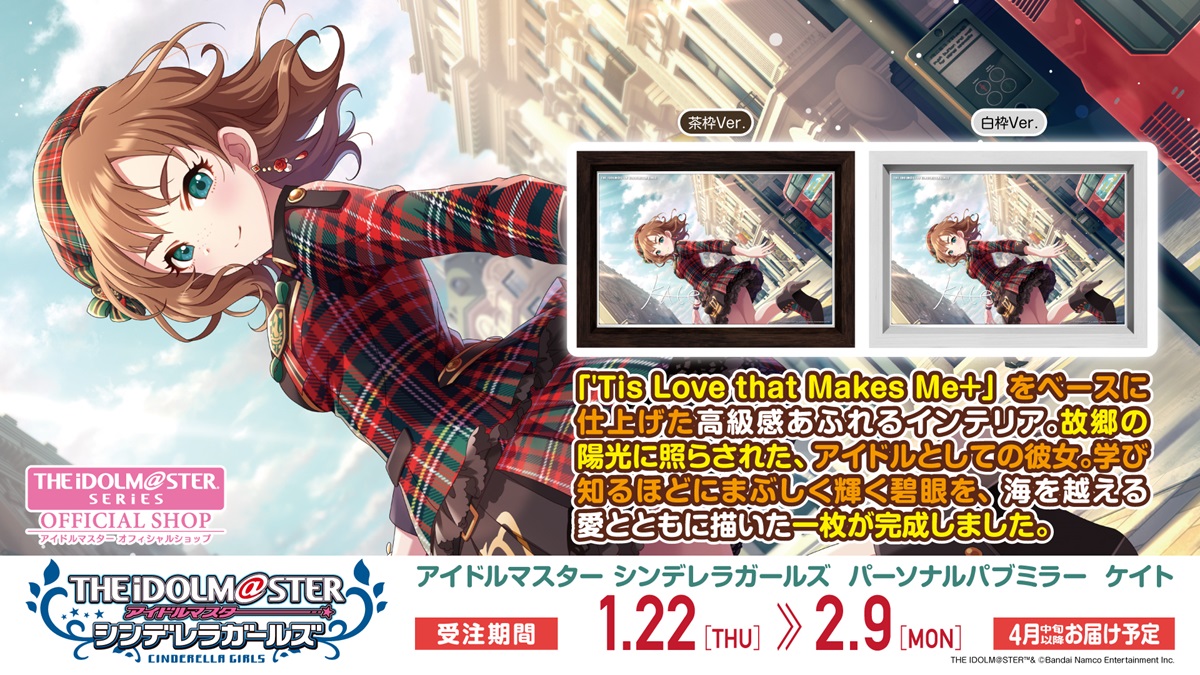 シンデレラ】 ＼🎉新商品が登場！／ アイドルマスター シンデレラ