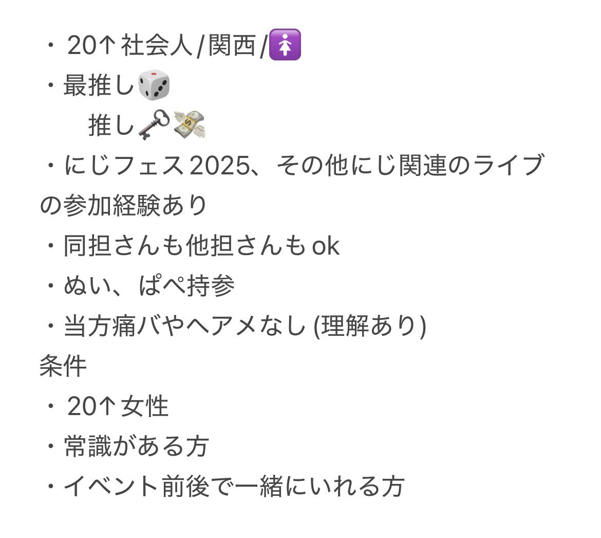 desidesi____kon's tweet photo. 【同行者募集】
ロクフリ　にじさんじ

直前ですが、ライブ前(できればライブ後も)一緒にいてくださる方を探しています！

リプでもdmでもお気軽にお声掛けください！ https://t.co/7yR1cXsT3d