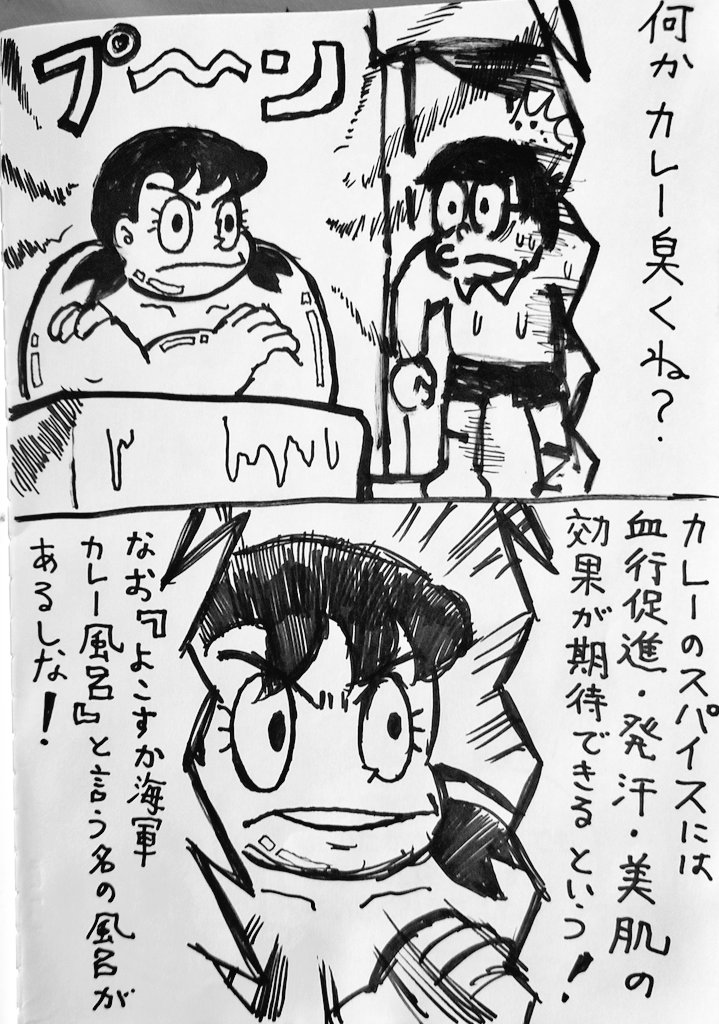 #カレーの日🍛 