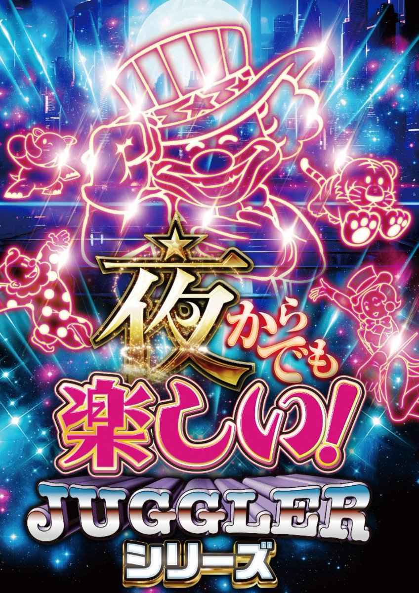 ⚡️⚡️⚡️⚡️⚡️ 天草王道 ホール応援団