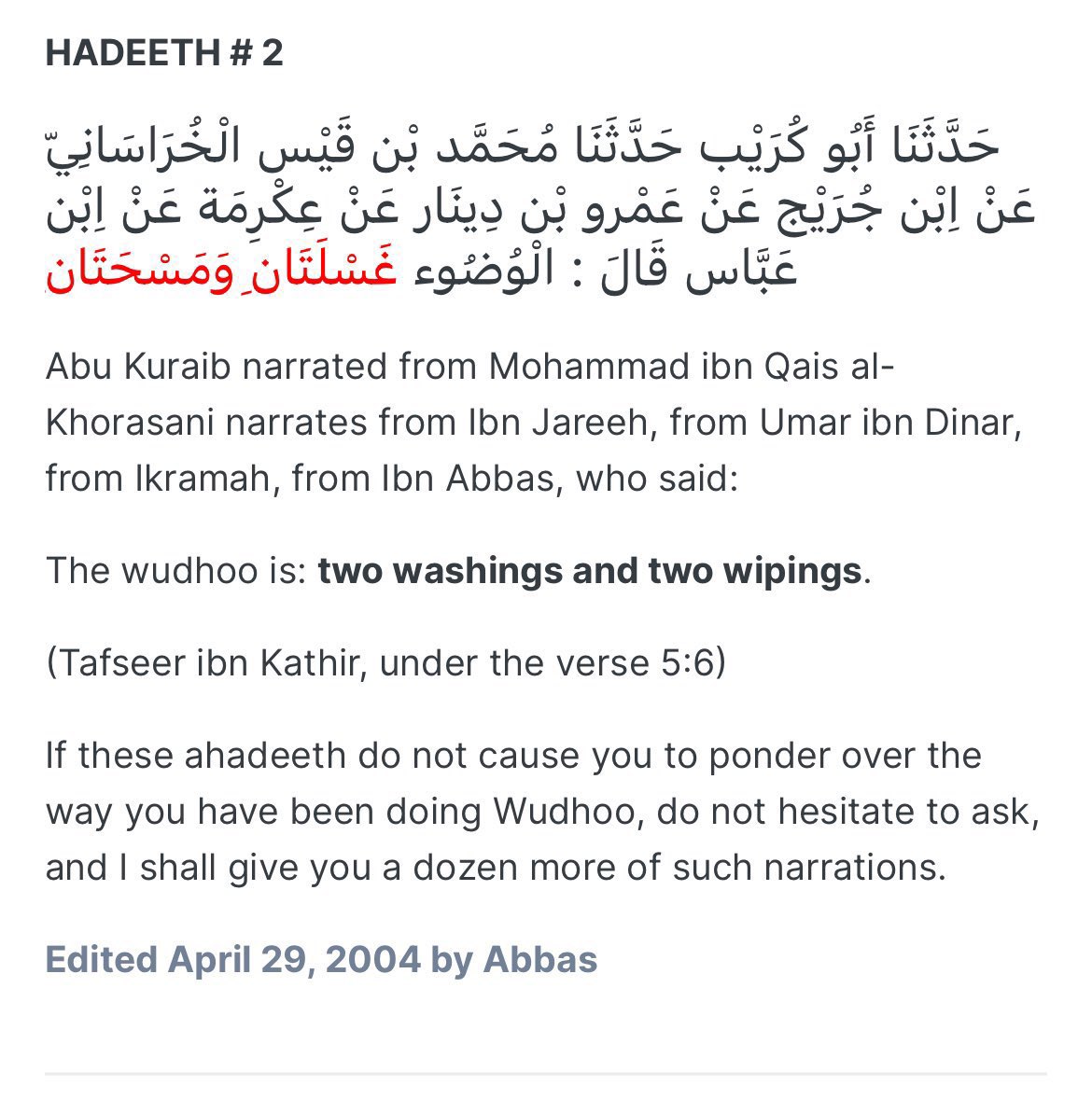 kingmahdi313c's tweet photo. Sunni’ism is Not islam:

1- Sunnis don’t follow Quran.
Quran has mutah (temporary marriage)

2- Sunnis don’t follow sunnah.
Your Sunni wudu is bid’a ( invalid) that makes your praying batil also.
It’s “wiping” the feet, Not washing like you do. It says wudu has 2 wipes ,you do 1 https://t.co/VAYqVgKi73