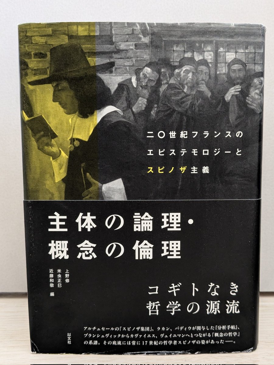 この本にも出てくる『分析手帖』が、翻訳されるのか。。これは興味あるぞ。 share.google/QJQR4TW9eGSabs…