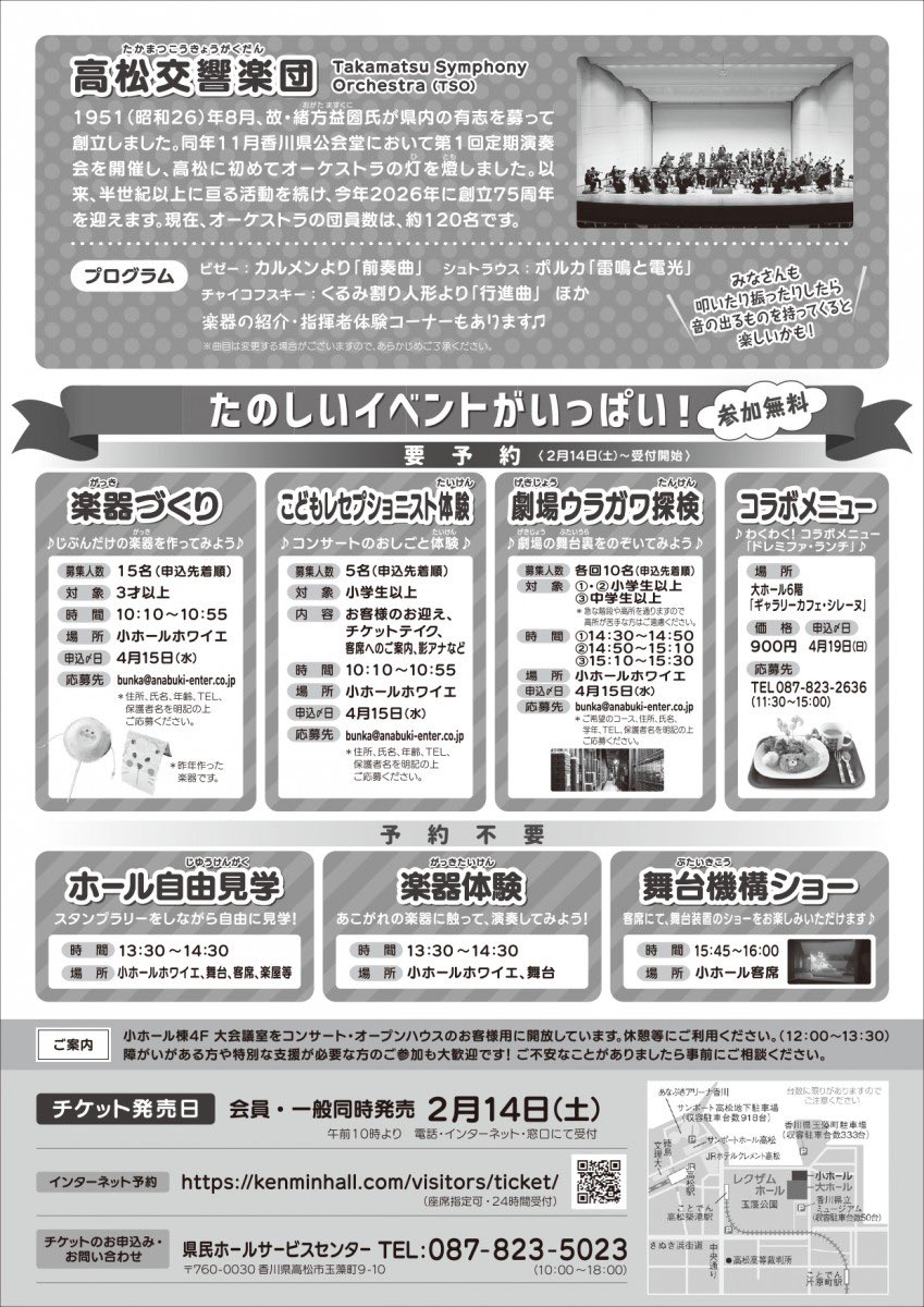 take594189's tweet photo. 今年もやります
昨年好評で満員御礼となった
「0歳からのコンサート」
コンサートだけでなく楽器体験や日頃見る事のない舞台装置などホール全体を体験できるイベントです。 https://t.co/di1393xxcX