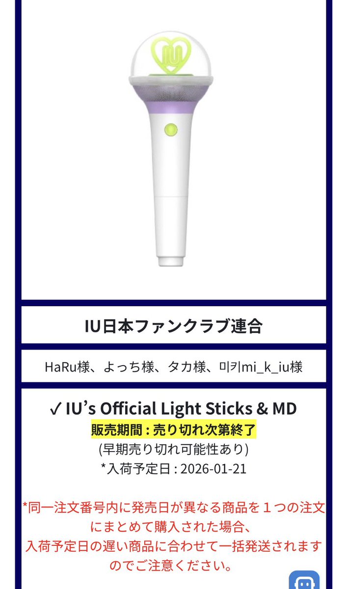 mi_k_iu's tweet photo. 💚💜IU’s Official Light Sticks &amp; MD💜💚

今回も@Ktown4u_JAPAN様がお得に購入できる共同購入リンクを作ってくださいました💛
よかったら利用してください🐥

💝 https://t.co/uxOlsYyqny

販売期間 : 売り切れ次第終了
(早期売り切れ可能性あり)
入荷予定日 : 2026-01-21

#IU #아이유 https://t.co/x8LaIKvBcn