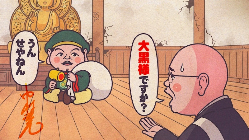 1月7日、21日に放送された「奇跡体験!アンビリバボー」にて担当させて頂いたイラストです。夢に出てきた大黒様に従って買った宝くじが当たったお坊さんのお話は大変興味深かった。ありがとうございました