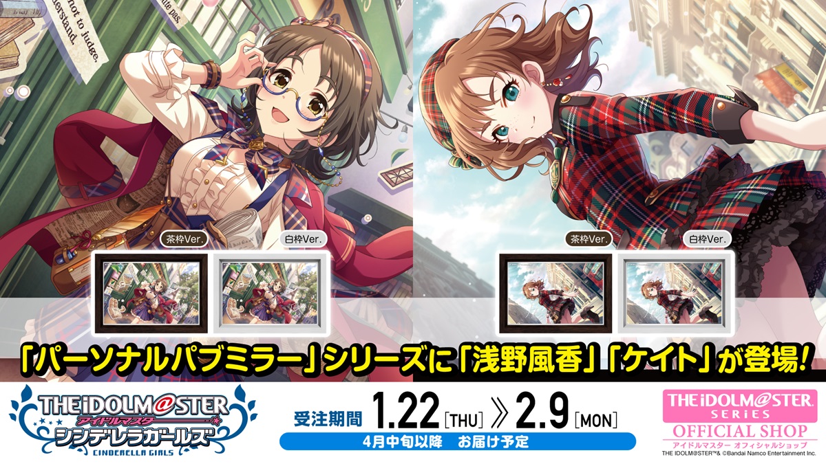 シンデレラ】 ＼🎉新商品が登場！／ アイドルマスター シンデレラ