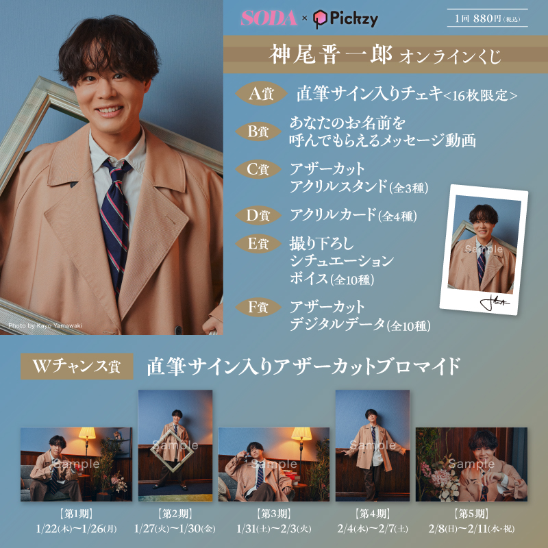 SODA編集部 (@pia_soda) / Posts / X