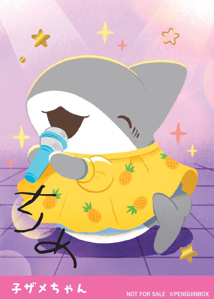 カドストでおでかけ子ザメ8(通常版/特装版)をお買い求めいただくと