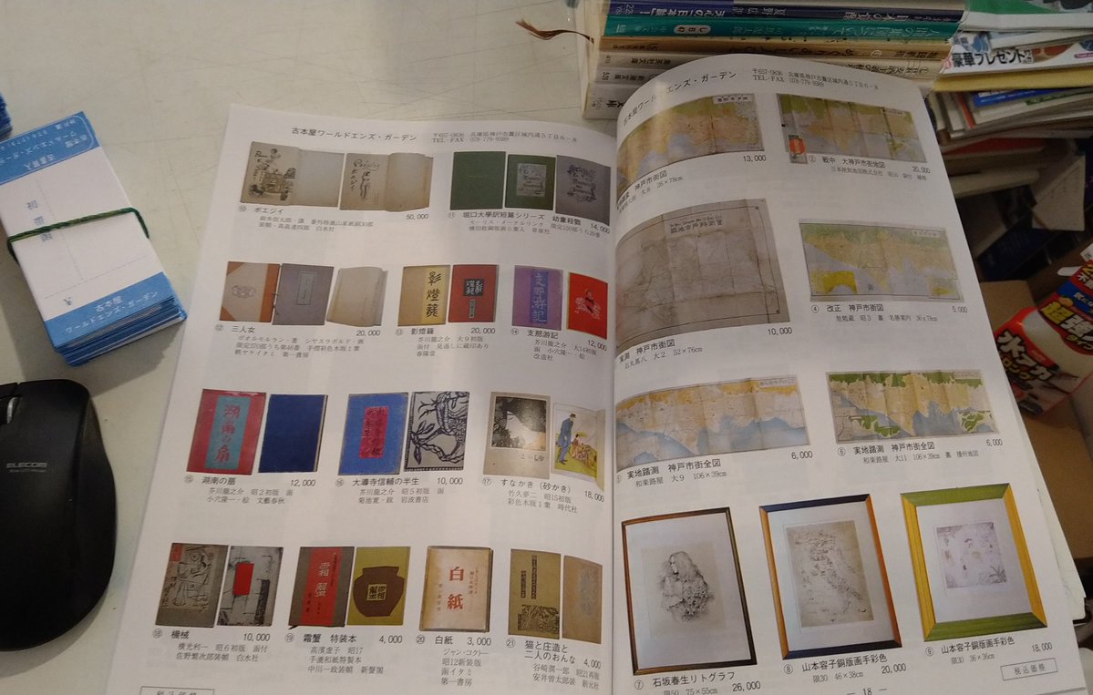 こんにちは。
今日も開店しております。
来週からのさんちか古書大即売会の目録できております。ご希望ございましたら発送もお承りいたします！