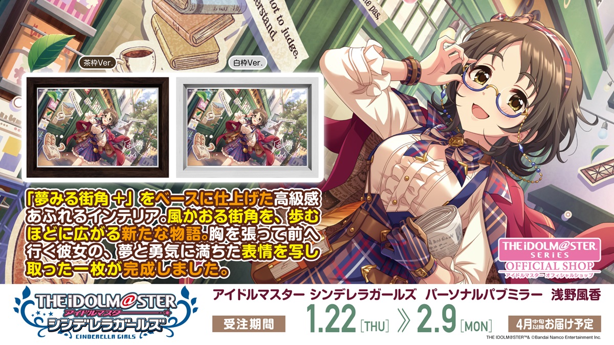 シンデレラ】 ＼🎉新商品が登場！／ アイドルマスター シンデレラ