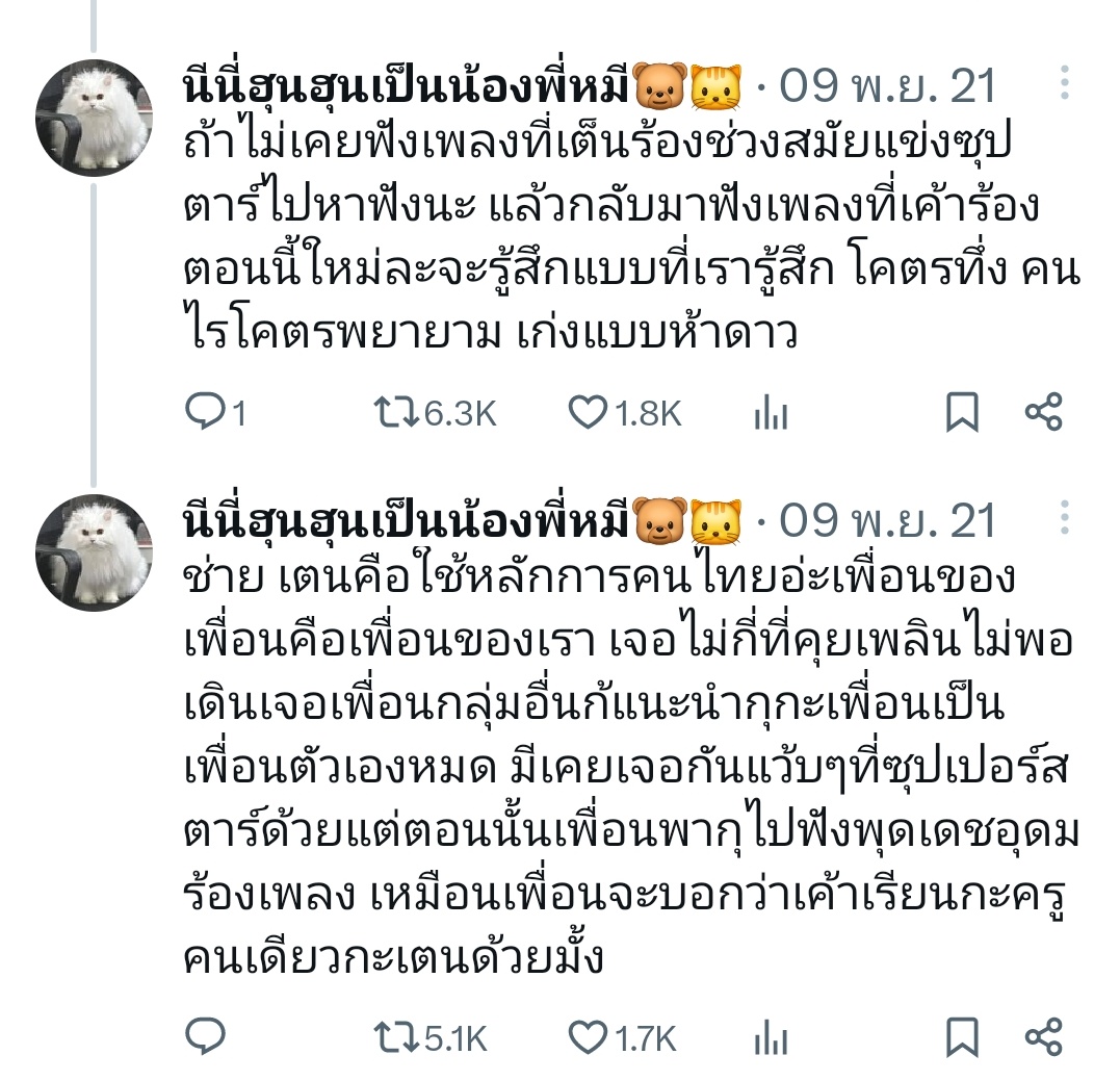 เตนล์ก่อนเดเป็นแบบนี้เลยเหรอ โหหหห ไม่น่าเชื่อ