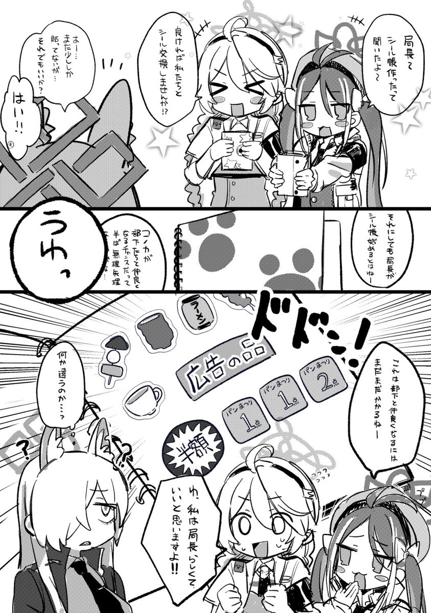 妄想 