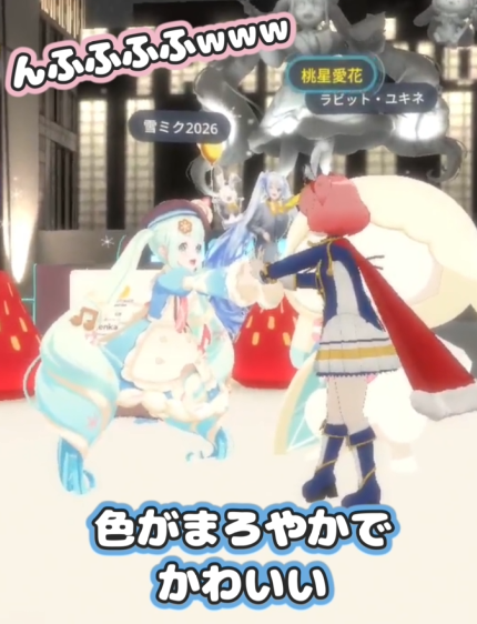 ◢◤  New powerful shorts!  ◢◤

　┈┈⑅┈┈⑅⑅┈┈⑅┈┈┈⑅┈⁡⁡⁡⁡⁡⁡　  
　⛄雪ミク in JRタワー 2026
先行体験会に行ってきたよ！①
　【ミクちゃんとふれあい編】
　┈┈⑅┈┈⑅⑅┈┈⑅┈┈┈⑅┈⁡⁡⁡⁡⁡⁡
（ youtube.com/shorts/WZ8I9sx… ）
#雪ミク2026  #雪ミクinjrタワー