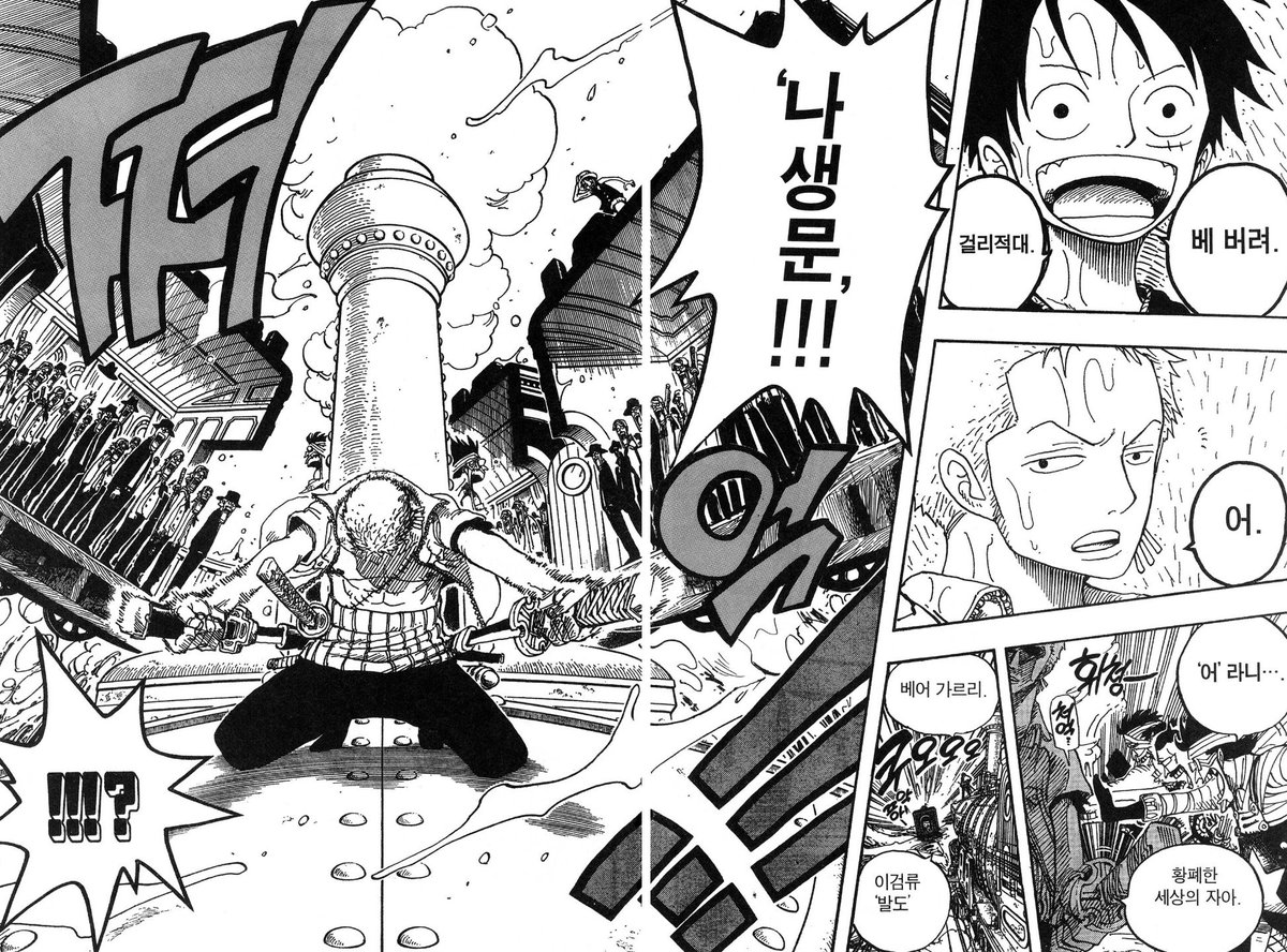 사자의 노래 다음으로 좋아하는 기술
저 시그니처 자세가 너무 좋아
선장이 베라니까 어. 하고 베는 것까지