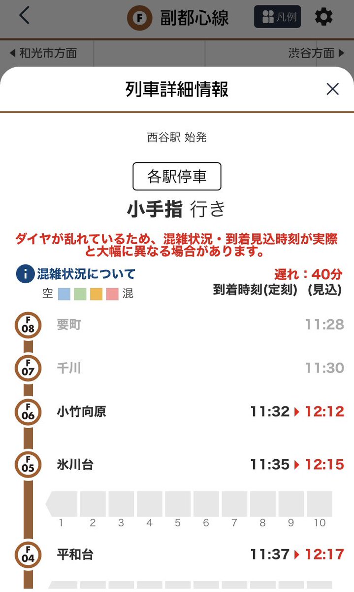 SEMI_Kuroro_FaL's tweet image. マジでおめでとうございます
まさか今日から直通開始だなんて思いもしませんでした。