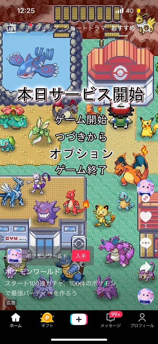 蛍 tweet media