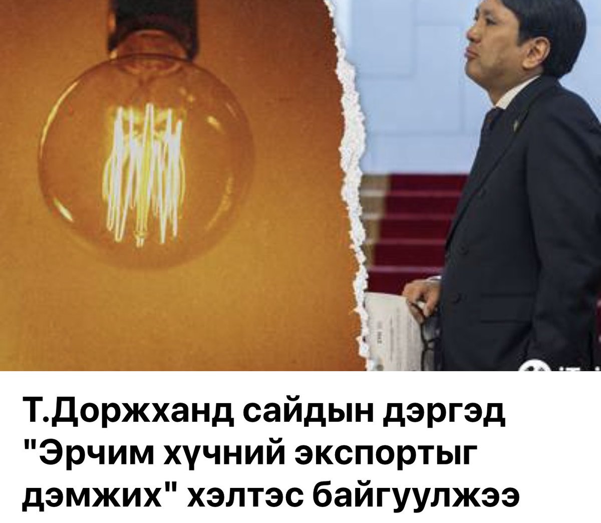 Энэ чинь харин супер онигоо юу 😝