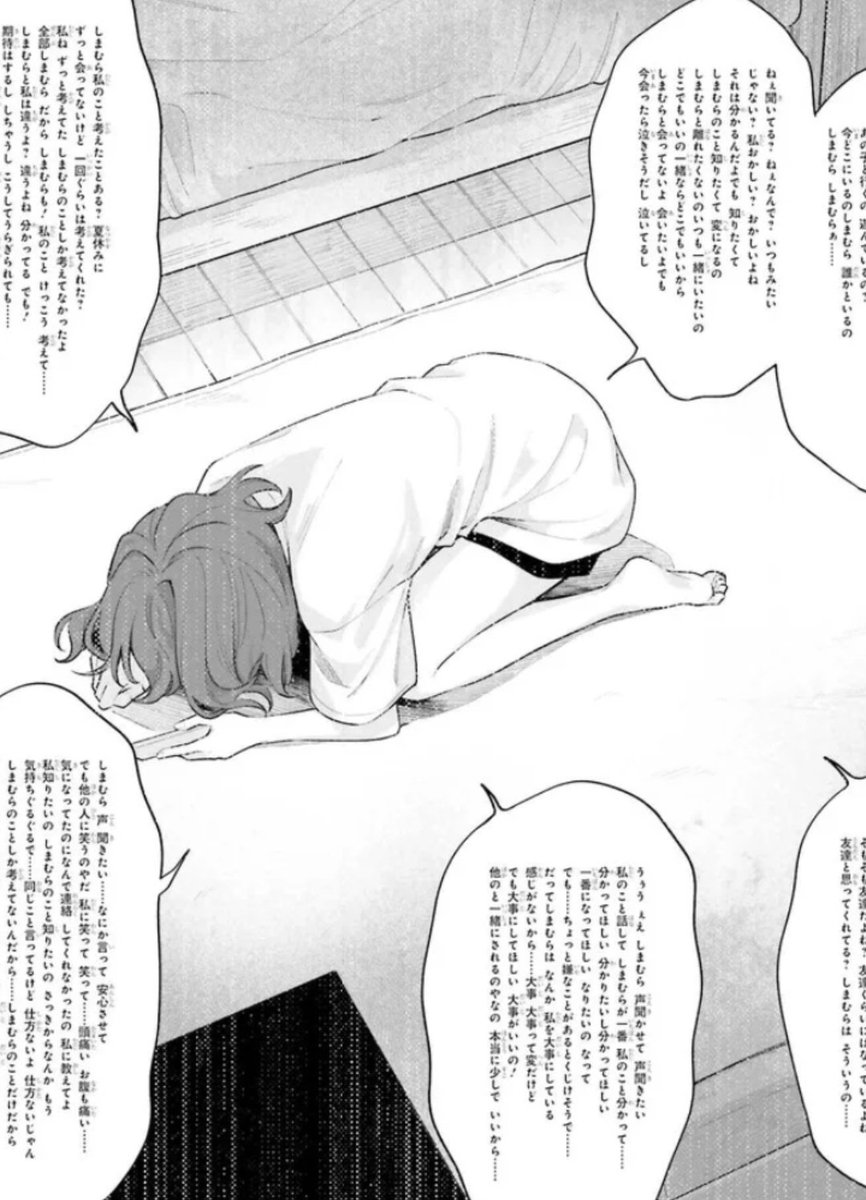 SENBAKO1's tweet image. ←雨そよ　あだしま→

強いコミカライズ