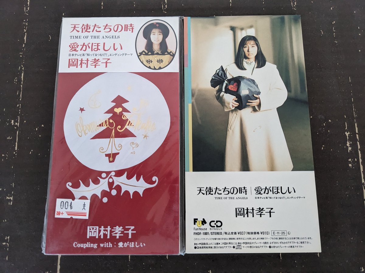 岡村孝子さんの8cmCD「天使たちの時〜Time of the Angels〜」です 1989