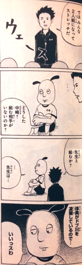 ふたりぐみです。 