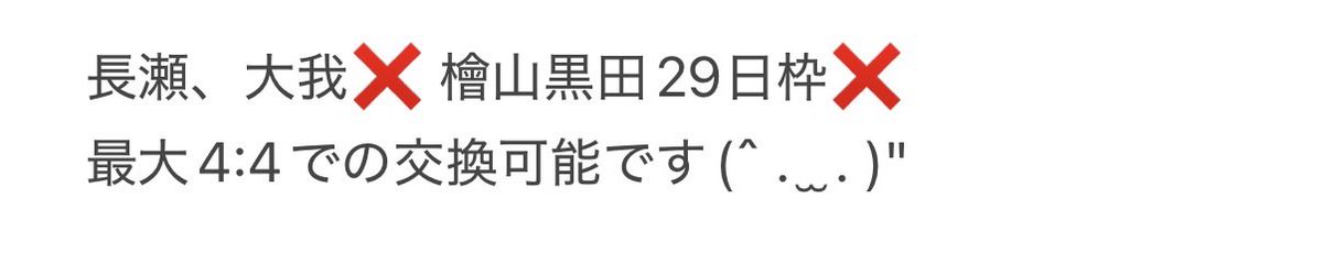取引垢 tweet media
