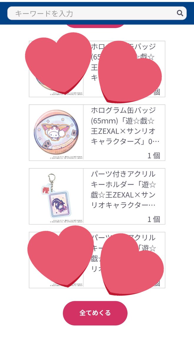 はぃね(交換・閲覧用) tweet media