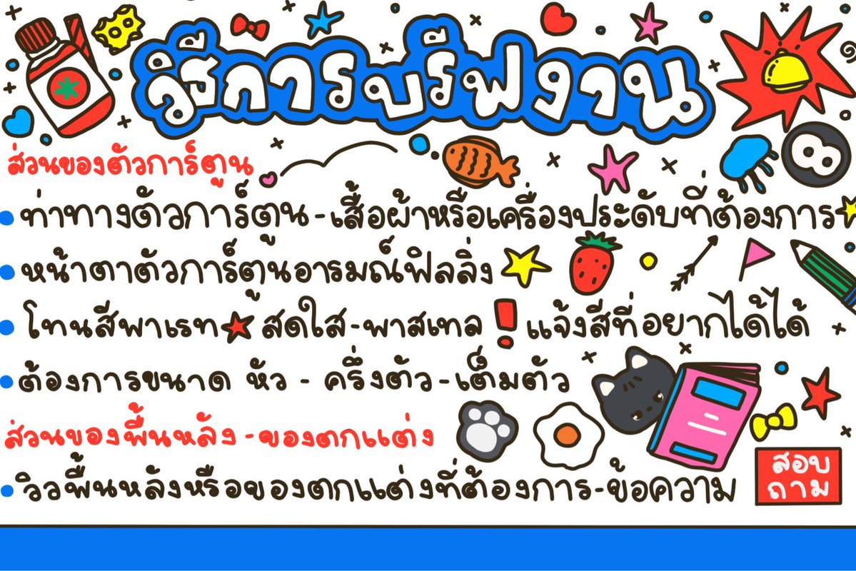 _oolee's tweet image. 🍄 commission : open 🐠

🌟รับ 6 คิว คิวละไม่เกิน 3 งาน 
🌟รองาน 1-3 วันตามคิว
📌 ( งานเร่ง+60.- รองาน 1 วัน รับเฉพาะงานสเกลไม่ใหญ่  )

สนใจทัก dm 🍄🐬
ตัวอย่างงานสามารถดูเพิ่มเติม ig : baedyhaedy 
#รับวาดรูป #รับออกแบบgiveaway  #commissions #รับทําgiveaway #ตลาดนัดRIIZE  #tenlee