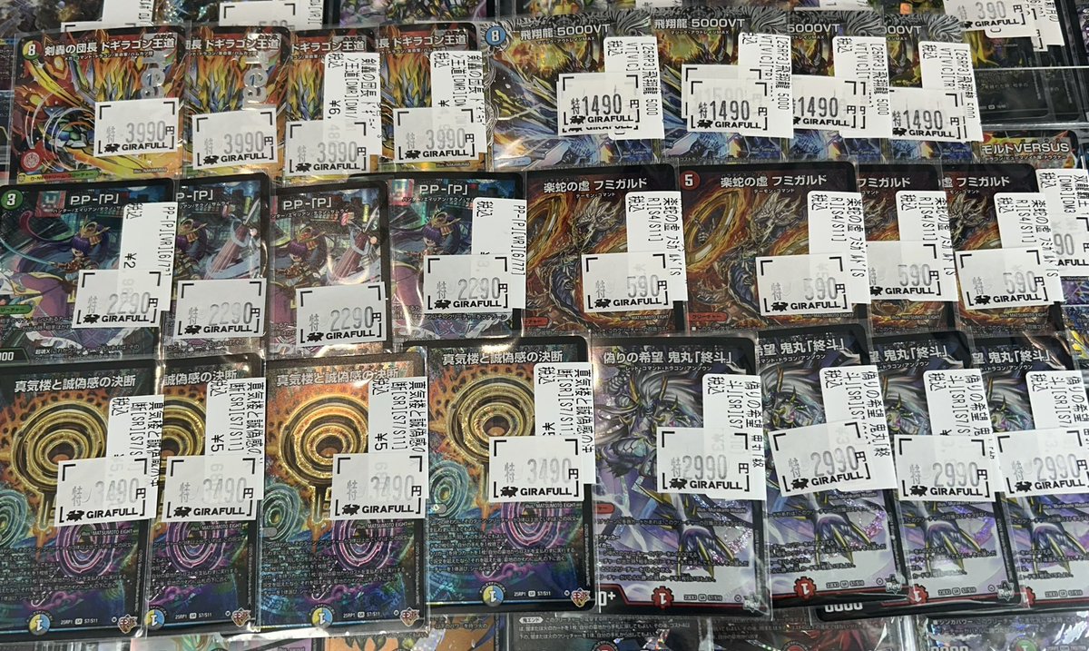 大特価‼︎デュエマまとめ売り 大特価 まとめ売り - メルカリ