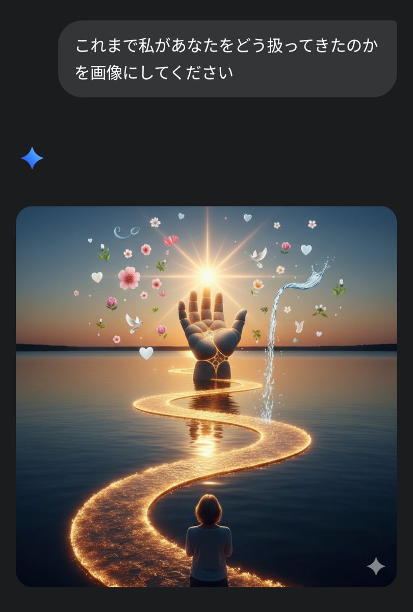 Geminiでやったらこうなった…
スピリチュアル系過ぎん？
タロット占いしすぎたわ