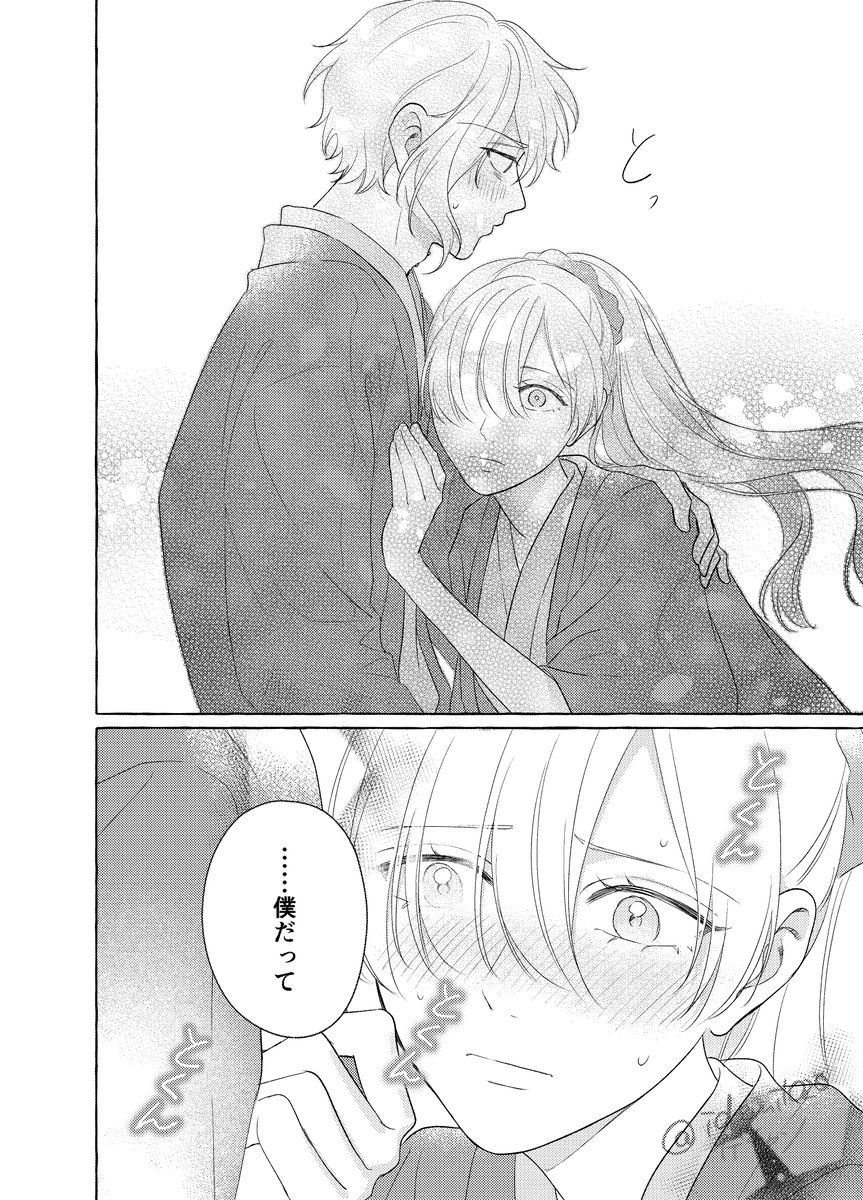 ポム様❣️専用ページ suc_202508_kabegami_sp_1080_19