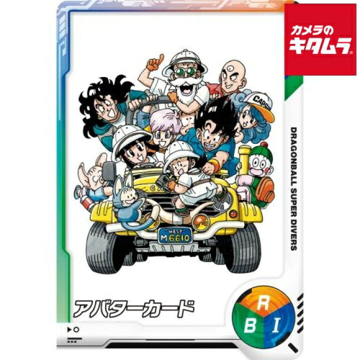 ドラゴンボールスーパーダイバーズ オフィシャルデッキケース DRAGON