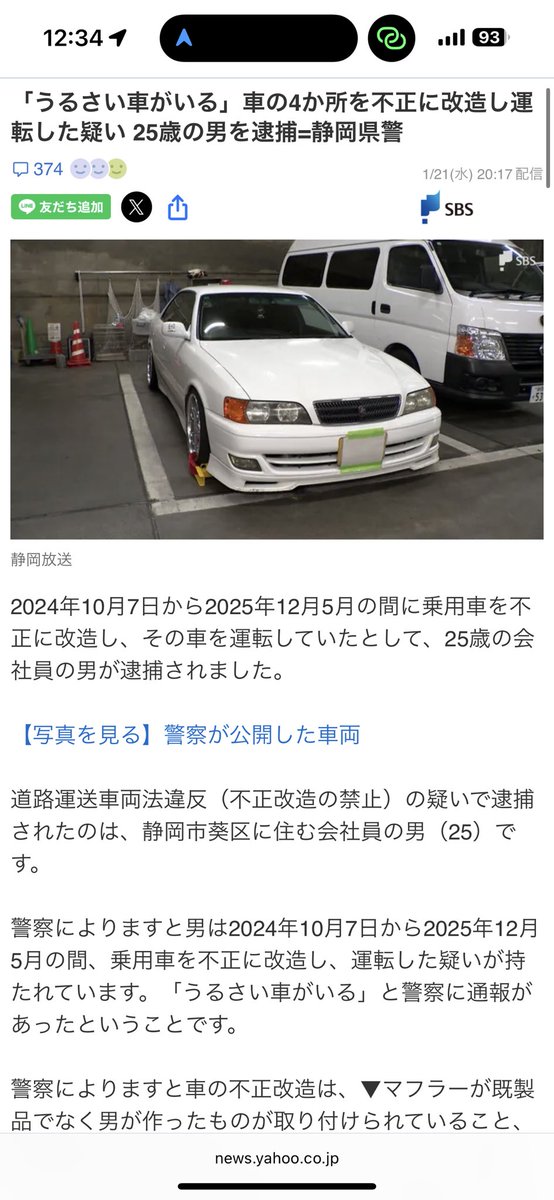 E_JZX100's tweet photo. ノーマルに毛が生えたレベルで捕まるのか😂 https://t.co/hihpDUqyQS