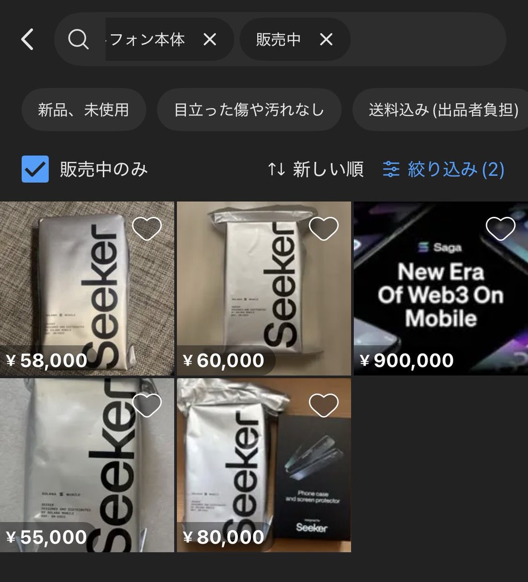 速報】ソラナモバイル本体もATH💥 4万円台の機種が一掃される！