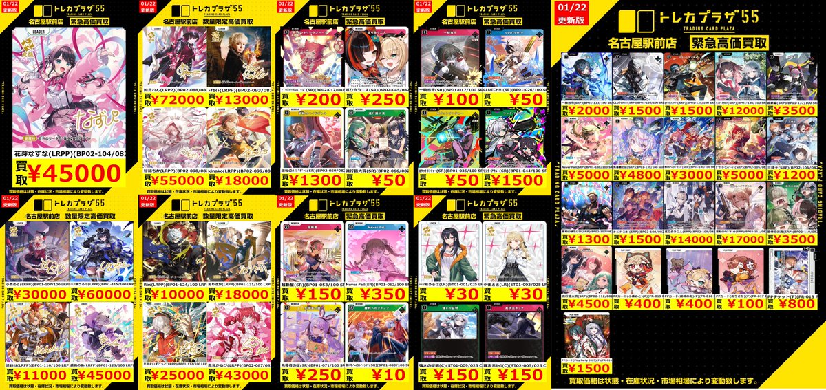 クロスタ】 おはようございます！！ 🗡️クロスタ担当店長です