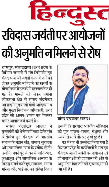 आभार <a href="/Live_Hindustan/">Hindustan</a>