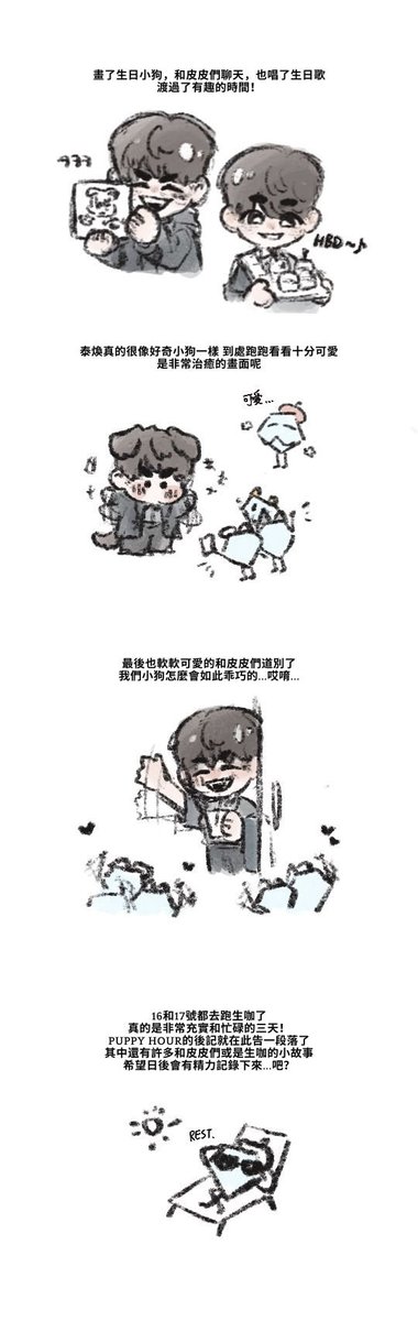 生咖後記①
不簡單...圖文後記不簡單啊...