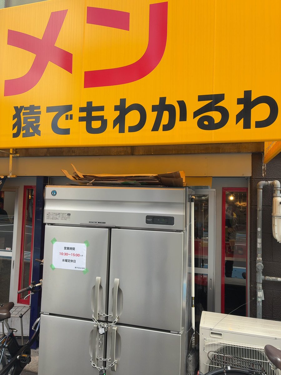 Post by あっくん on X: 外待ち。