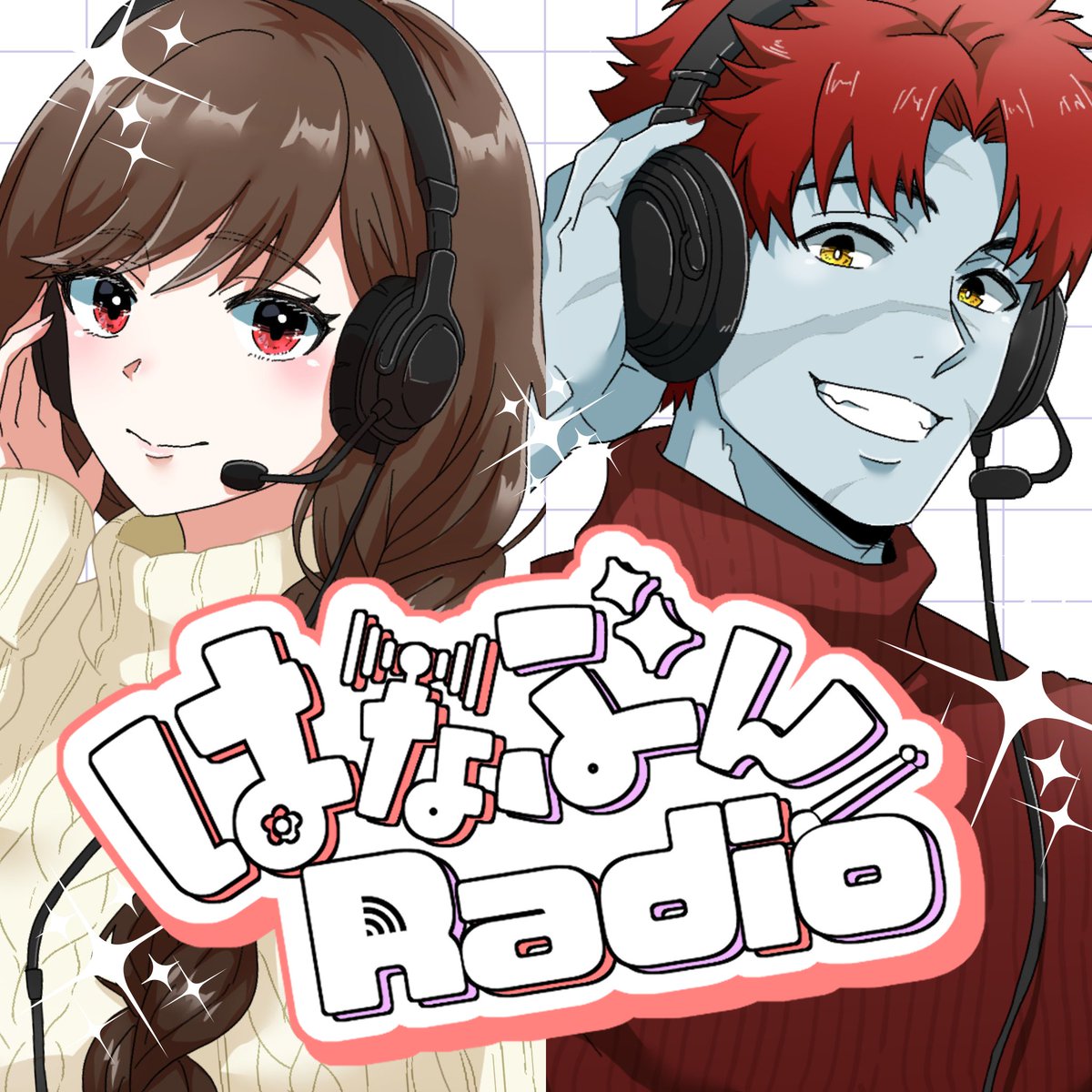 【❤️はなぶんラジオはSpotifyでも聴けます🤍】
open.spotify.com/episode/1bv4Pj…

第3回もSpotify版できました♡空白や音飛び部分をカットして聴きやすくなっております〜！今さらBGMつきました（笑）