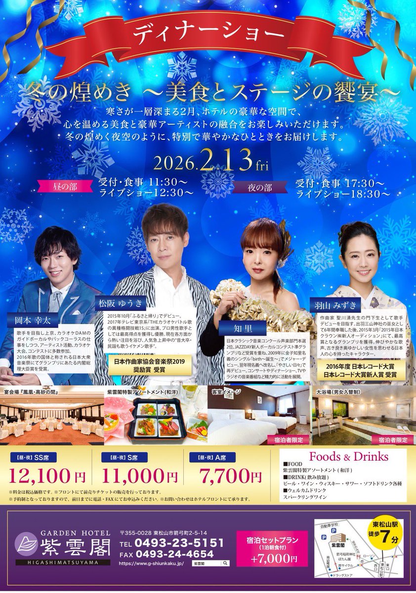 ほんと寒いです、あったかくして過ごしましょう♨️