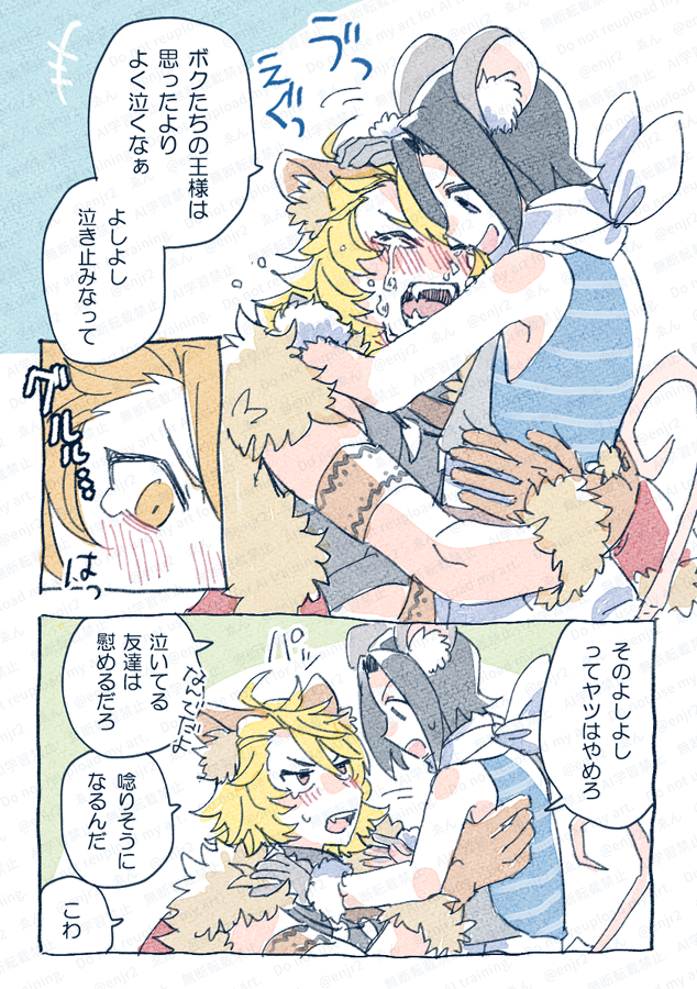 enjr2's tweet photo. 【Mマス】「出来る事を全力で！」後のレオンガとララット https://t.co/qc3SJHgQfF