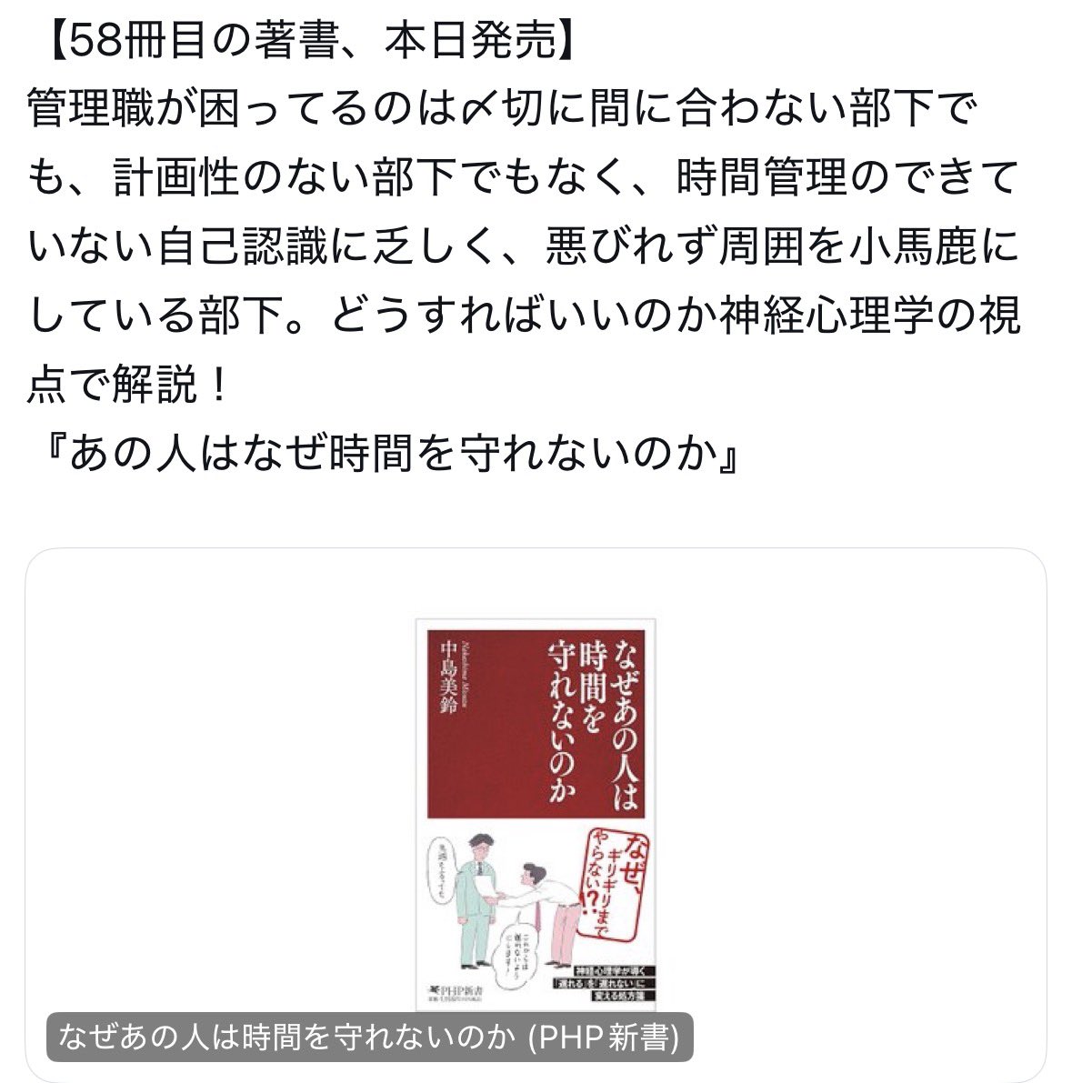 臨床心理士 中島 美鈴 tweet media