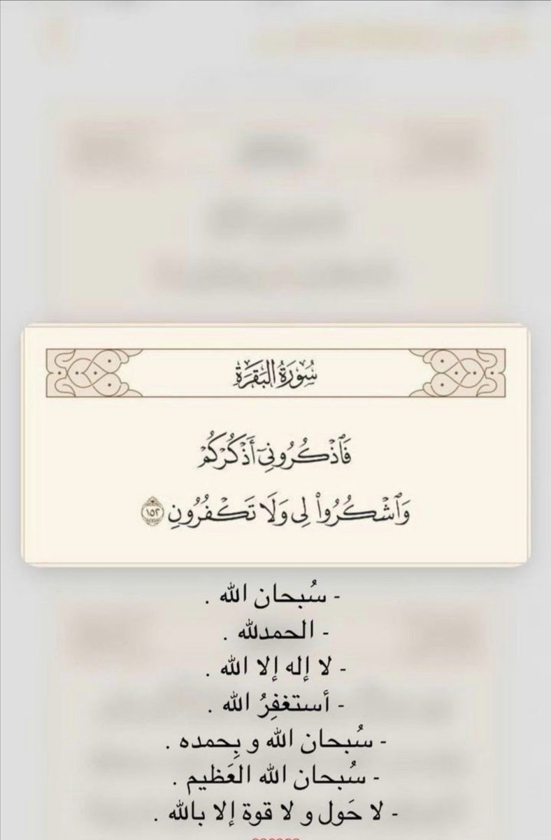 I_Athr0's tweet photo. #الباقيات_الصالحات_خير_مانقوله https://t.co/MBTqg53Jbg