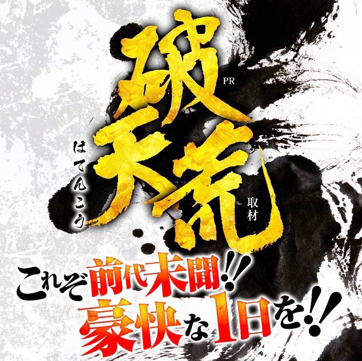 レイドジャパン！大量！バラ売り不可！早い者勝ち！ 今年も残り僅かとなりました！今年1年サポートして頂いたメーカー様を