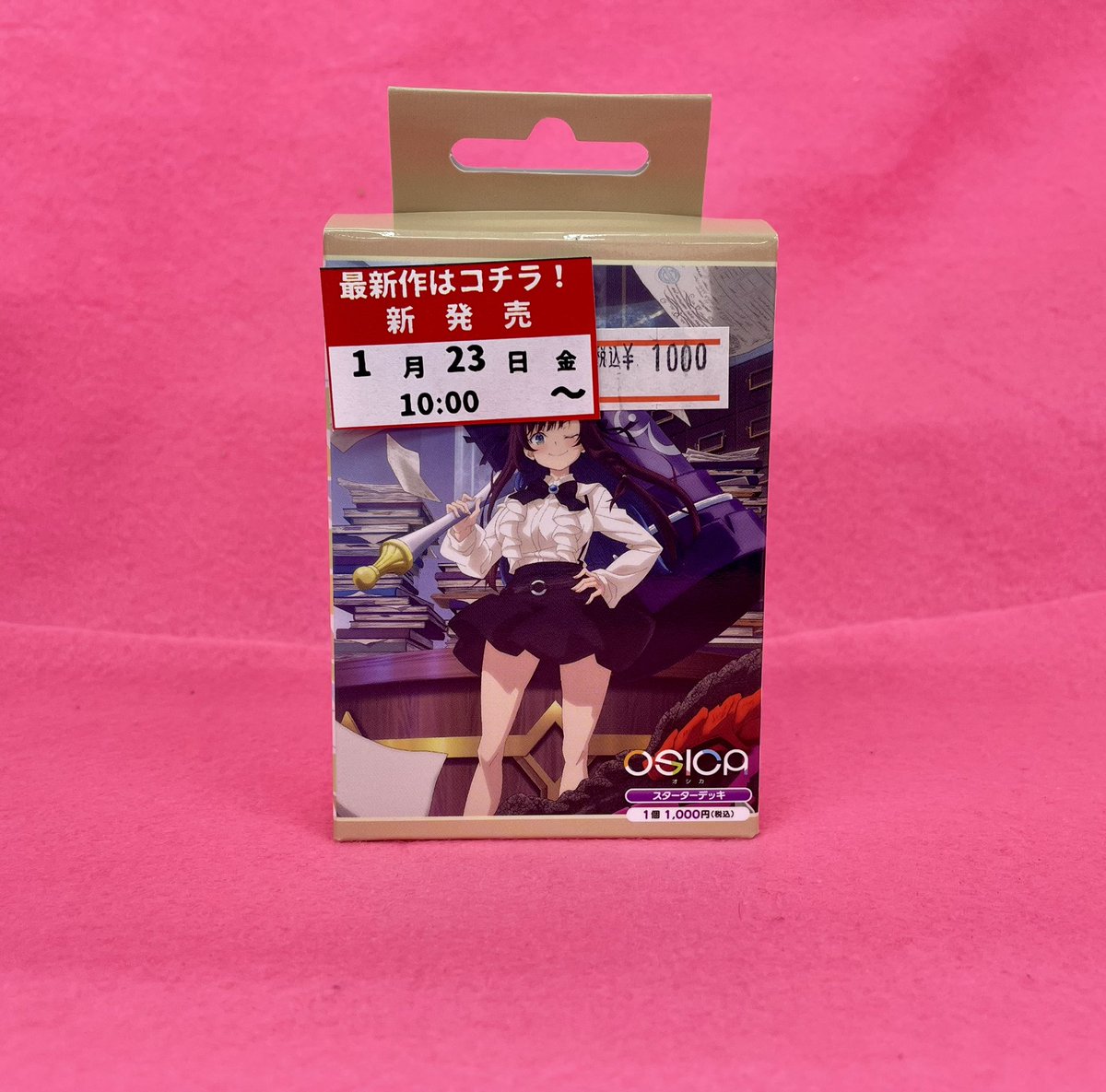 オシカ OSICA ギルます ブースターSR以下4コン 開封済みスターター1個