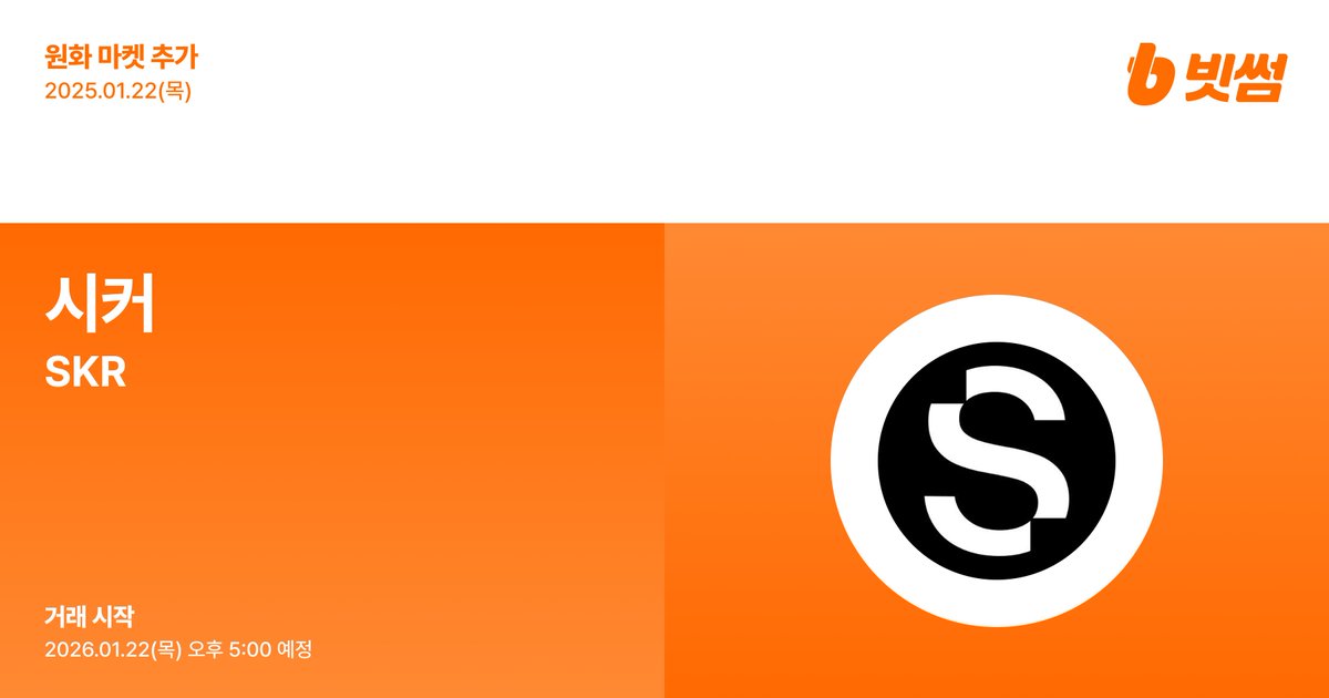 Bithumb tweet media