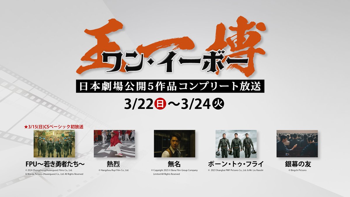 王一博FC｜日式猫头会 (@WangYiboFC_JP) / Posts / X